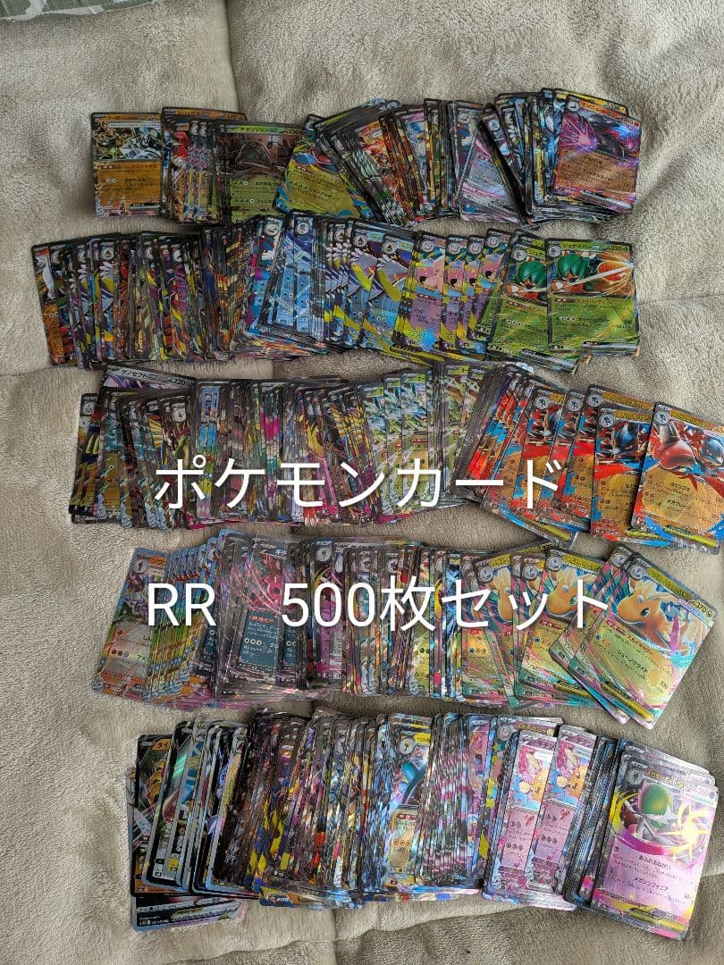 ポケモンカード　RR　500枚セット ポケモンカード RRセット 14種3枚 - メルカリ