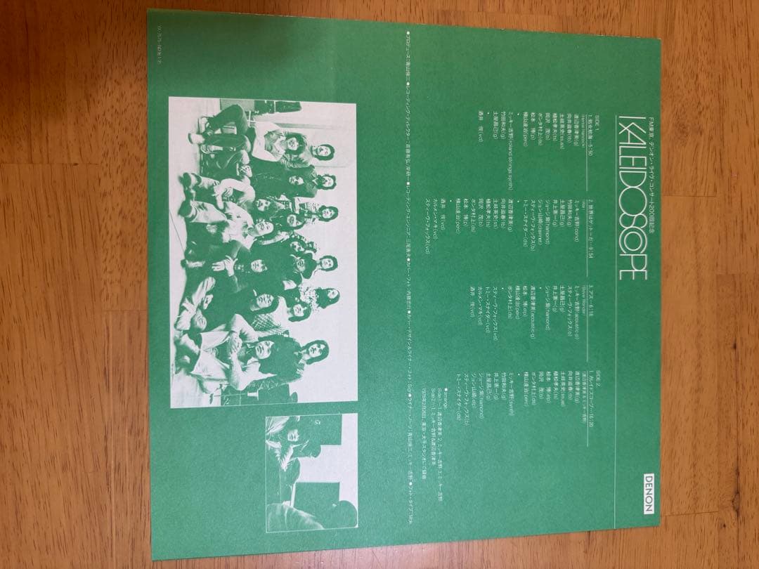 KALEIDOSCOPE LPレコード カレイドスコープ LP渡辺香津美 - メルカリ