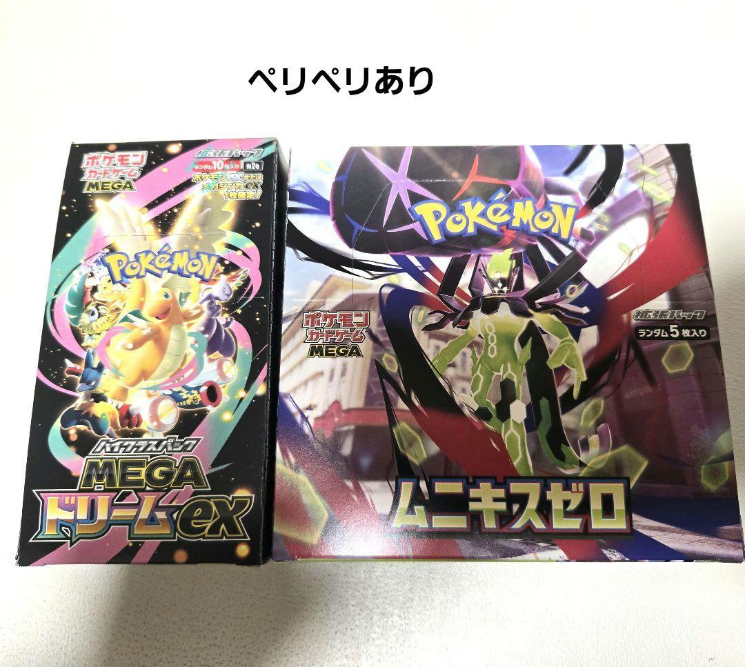 ポケモンカード ・megaドリームex ・ムニキスゼロ ボックス ペリペリ