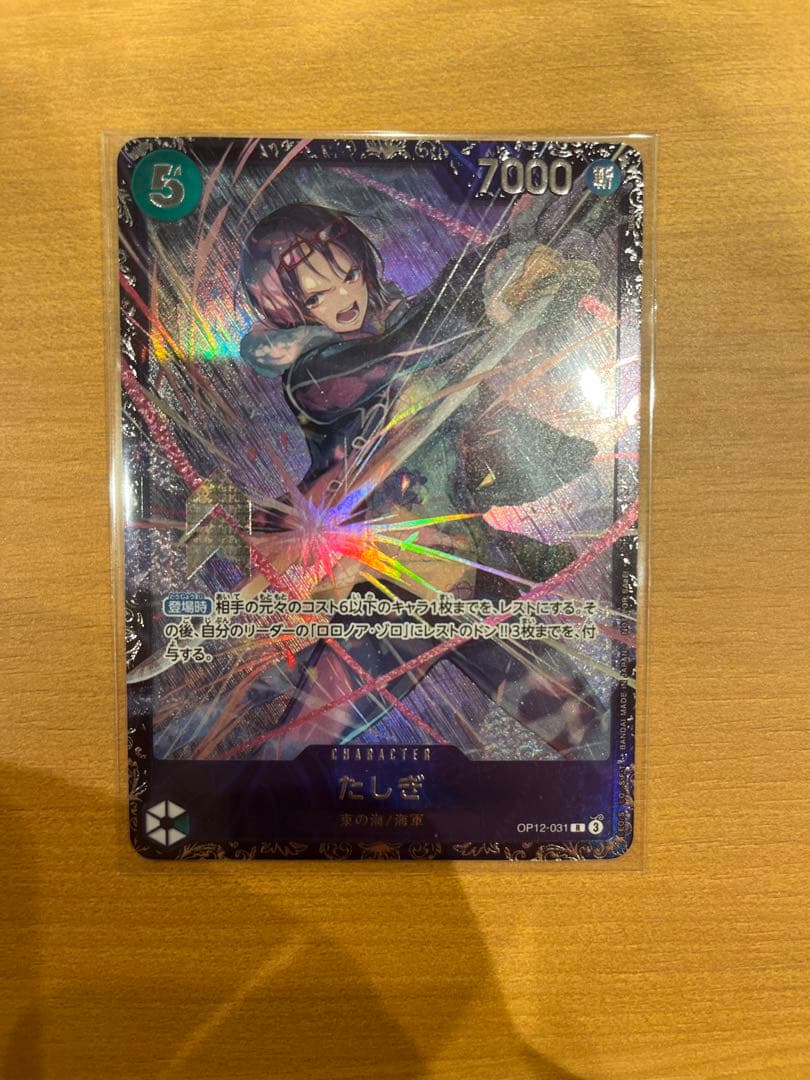 即購入可［未開封］ワンピースカード 未開封 フラッグシップ 優勝