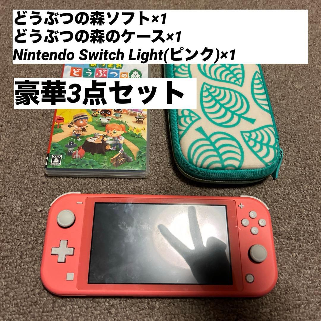 Nintendo Switch Liteあつまれどうぶつの森 ソフト あつまれ どうぶつの森』ソフトが入った特別デザインのNintendo Switch