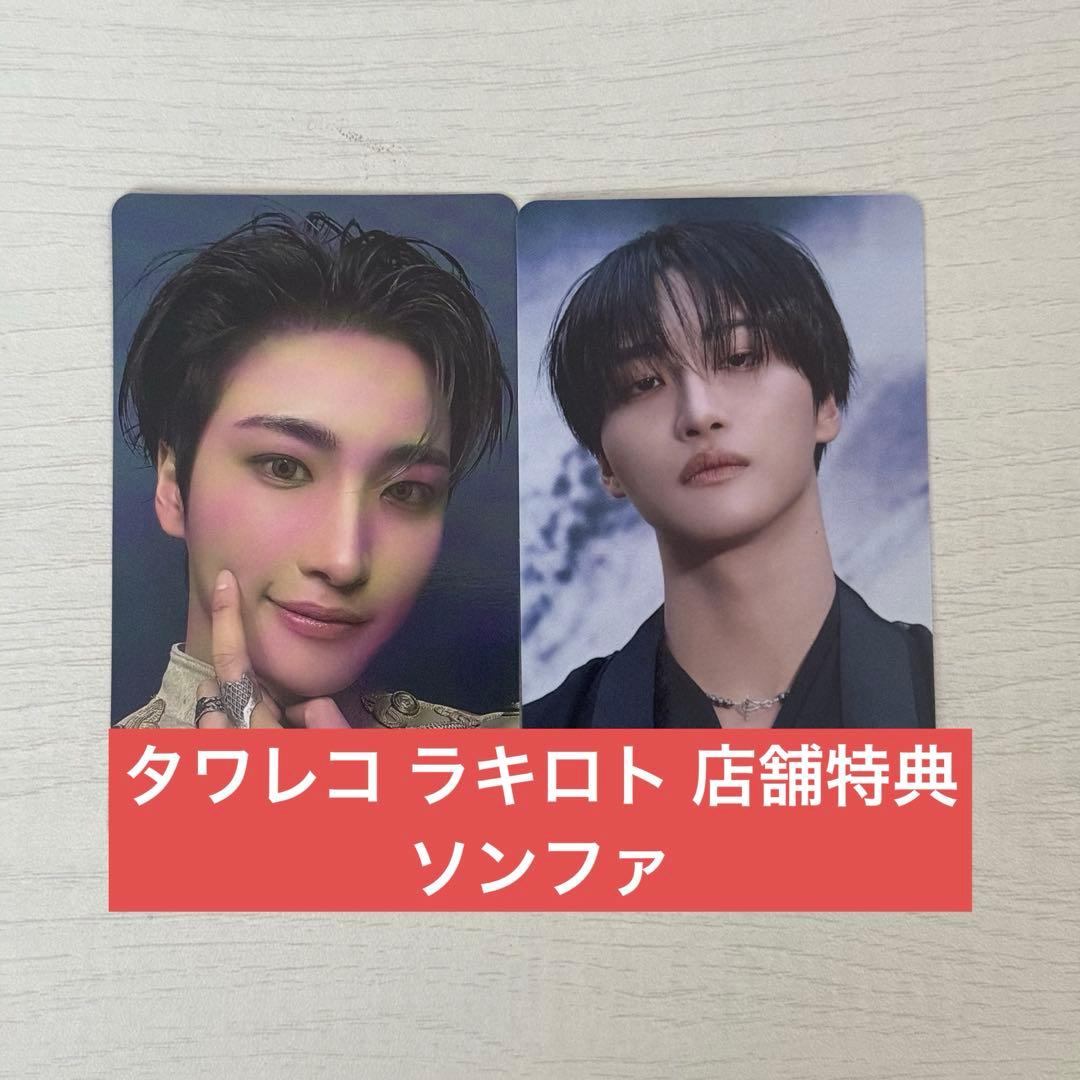 ATEEZ GOLDEN HOUR part.4 タワレコ ラキロト ソンファ - メルカリ