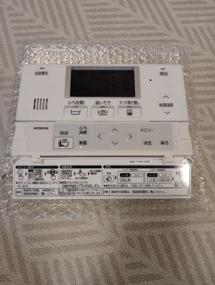 日立エコキュート 浴室リモコン BER-T1FB1 - メルカリ