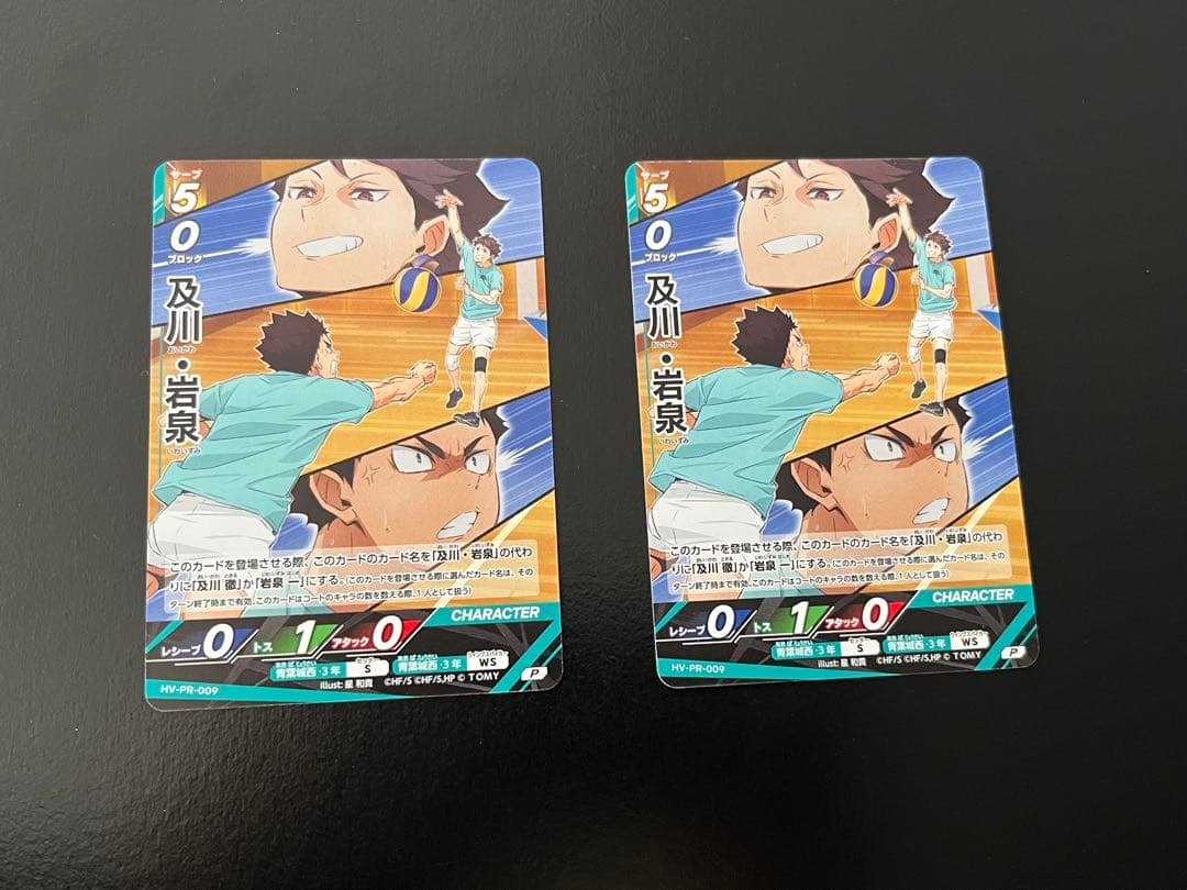 匿名・新品】 ハイキュー バボカ カード 及川徹 岩泉一 ジャンプGIGA