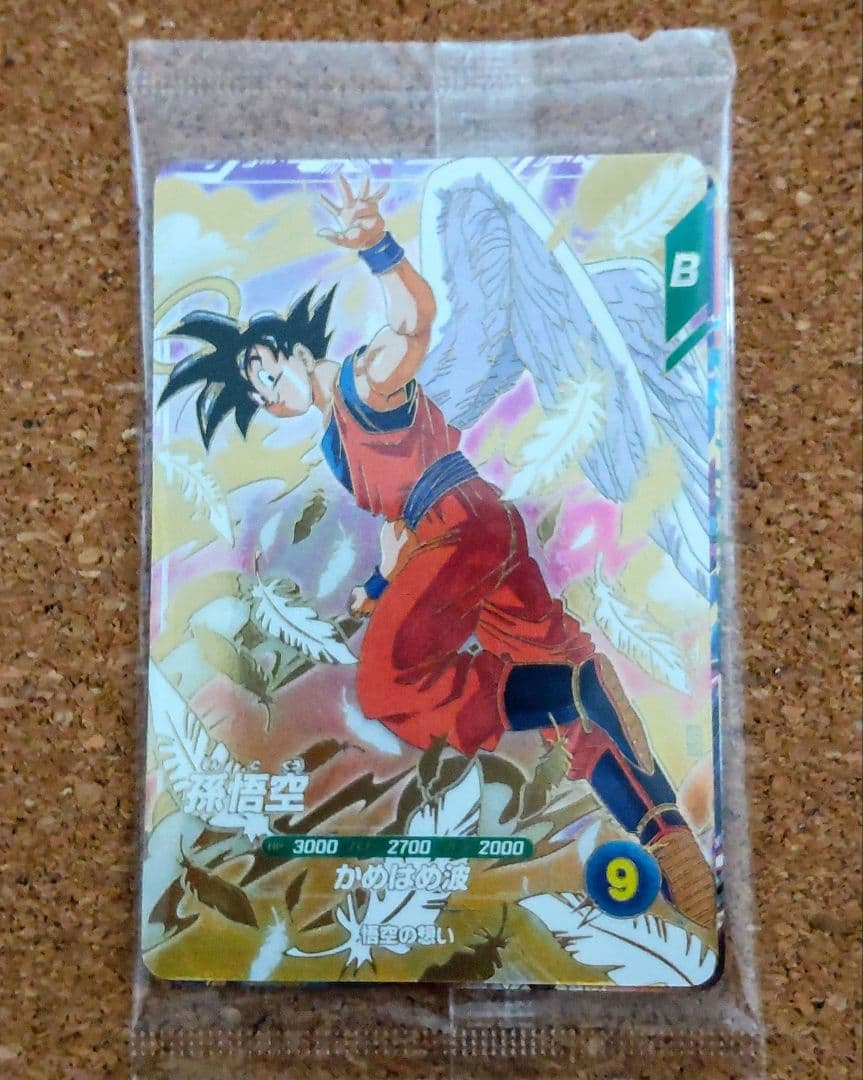 ドラゴンボール ダイバーズ 孫悟空 GDR 未開封 SDVP-020 3枚セット