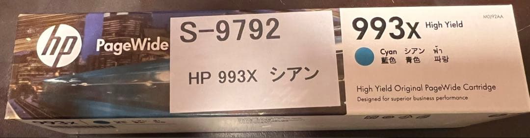 hp インクカートリッジ　シアン　HP993X S-9792 Qoo10] HP HP993X インクカートリッジ シアン
