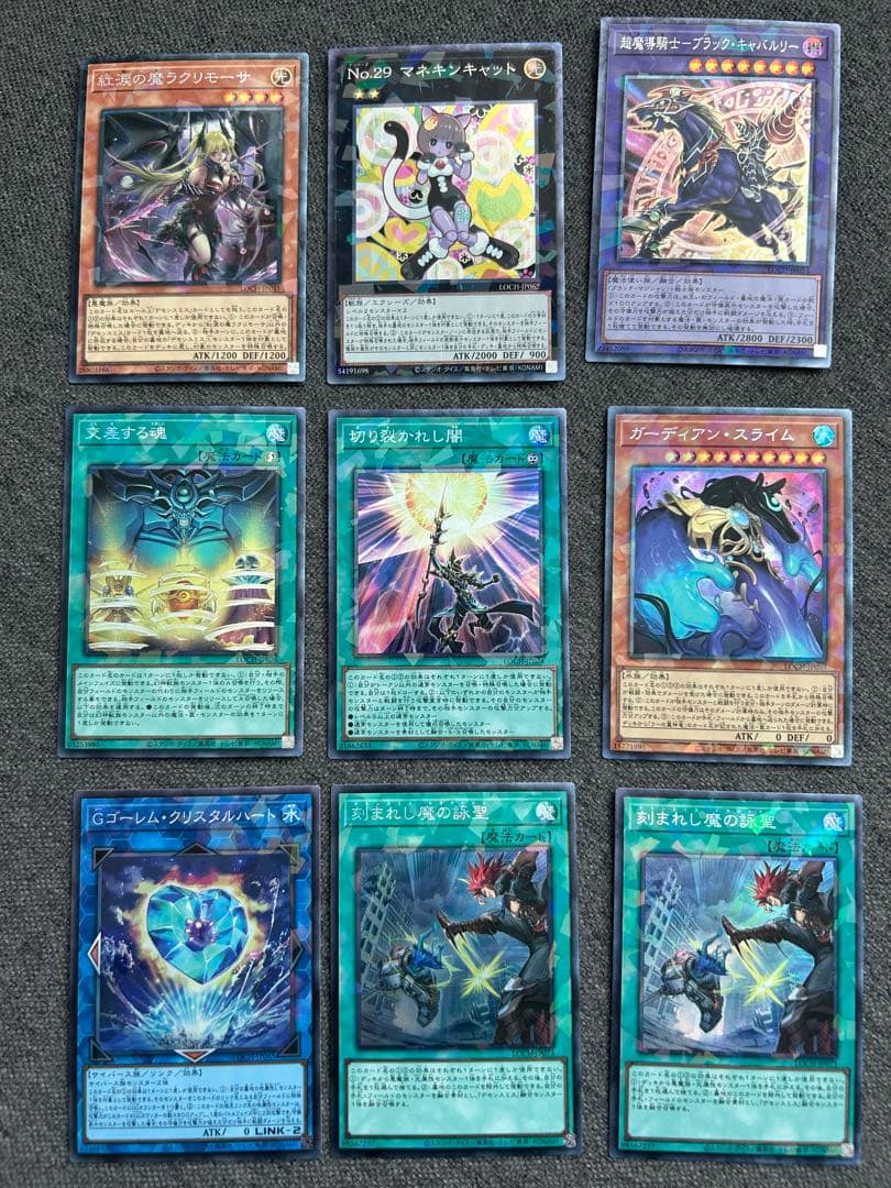遊戯王 リミットオーバーコレクション コレクターズレア まとめ売り 9