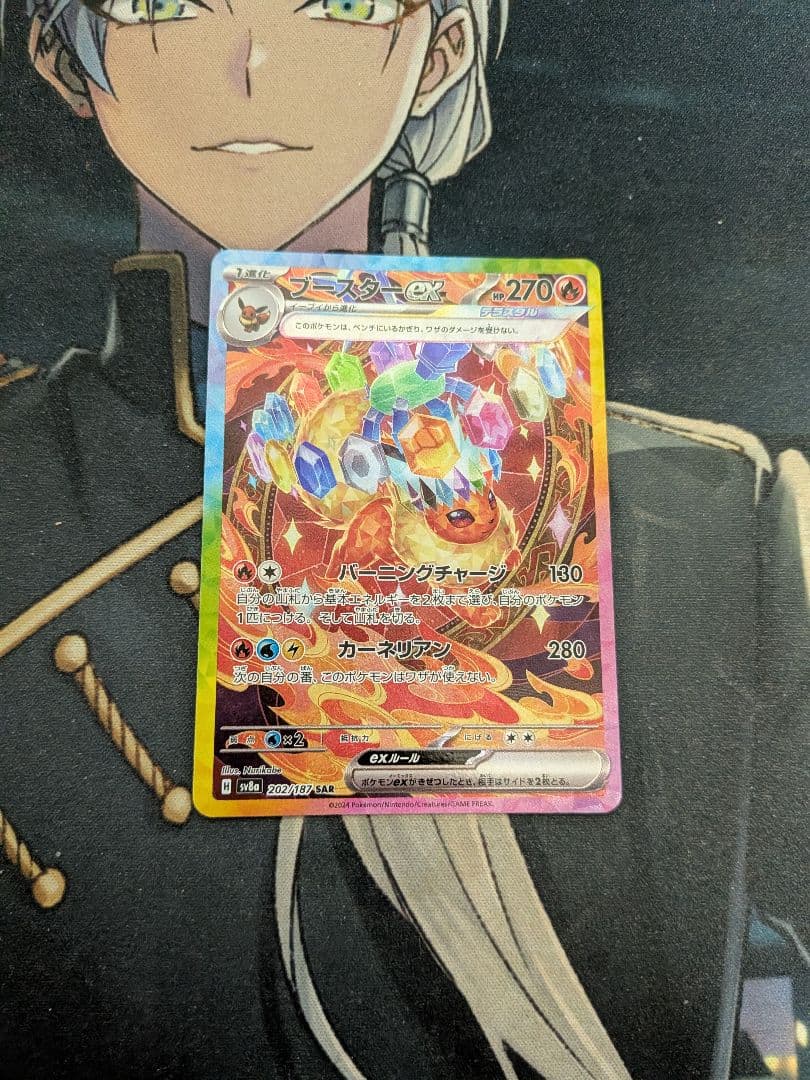 江戸切子ゲーム・おもちゃ・グッズ - ブースターex SAR テラスタル