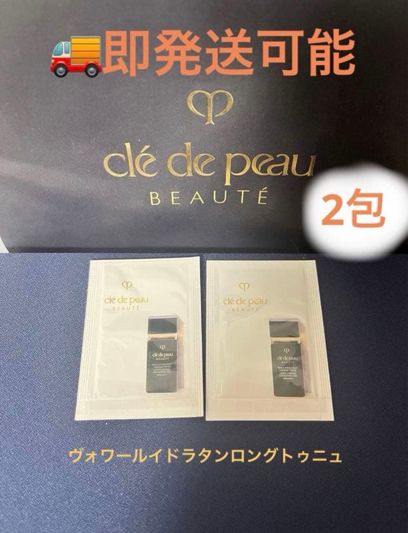 クレ・ド・ポー ボーテヴォワールイドラタンロングトゥニュSPF25++ ×2