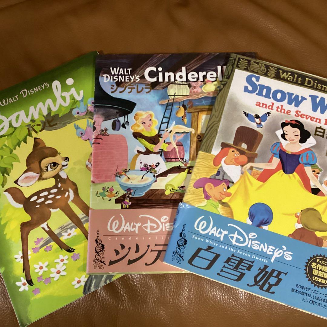 ディズニークラシック絵本 復刻版3冊 白雪姫 シンデレラ バンビ 日本語
