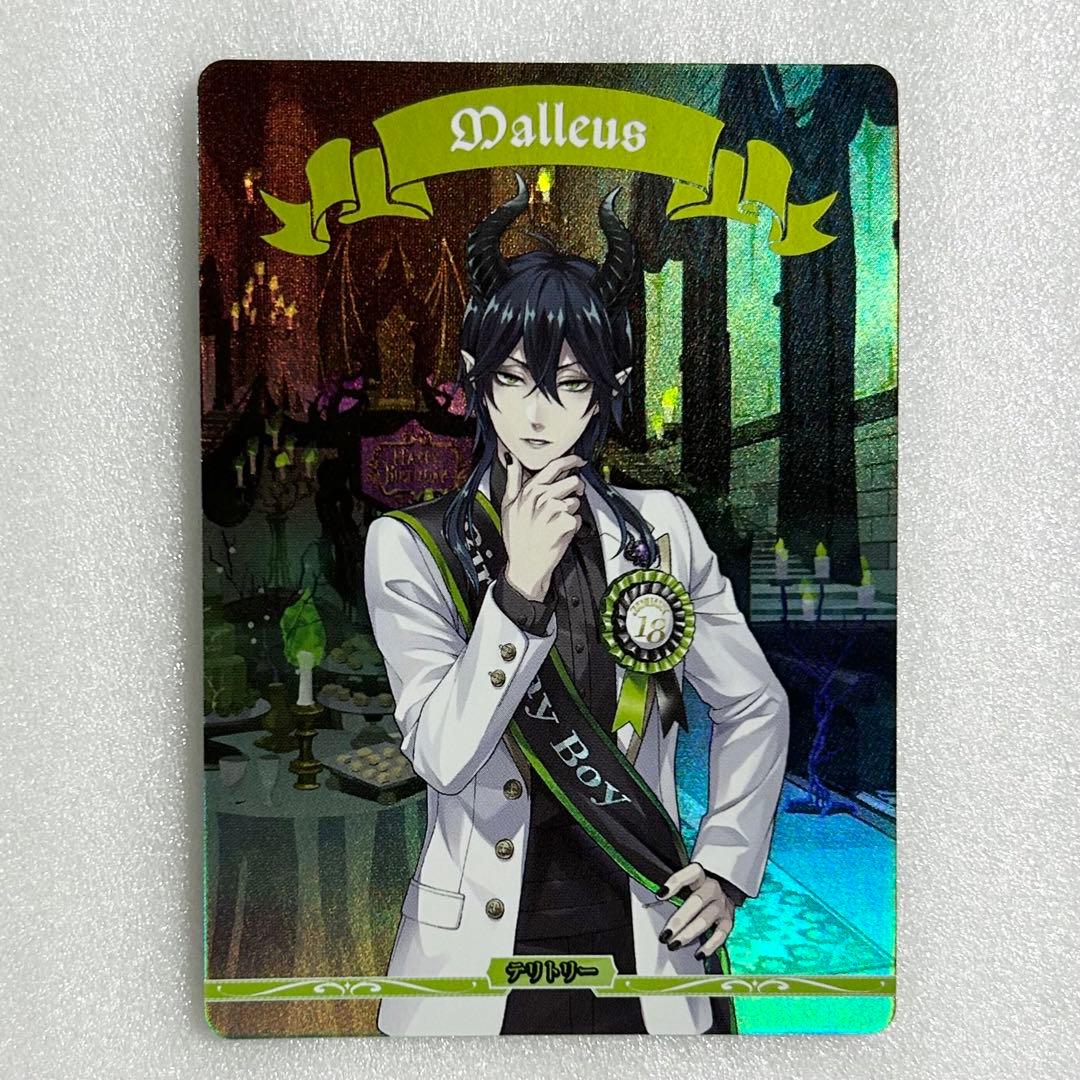 ツイステ マレウス ビルディバイド BT おめかしバースデー - メルカリ