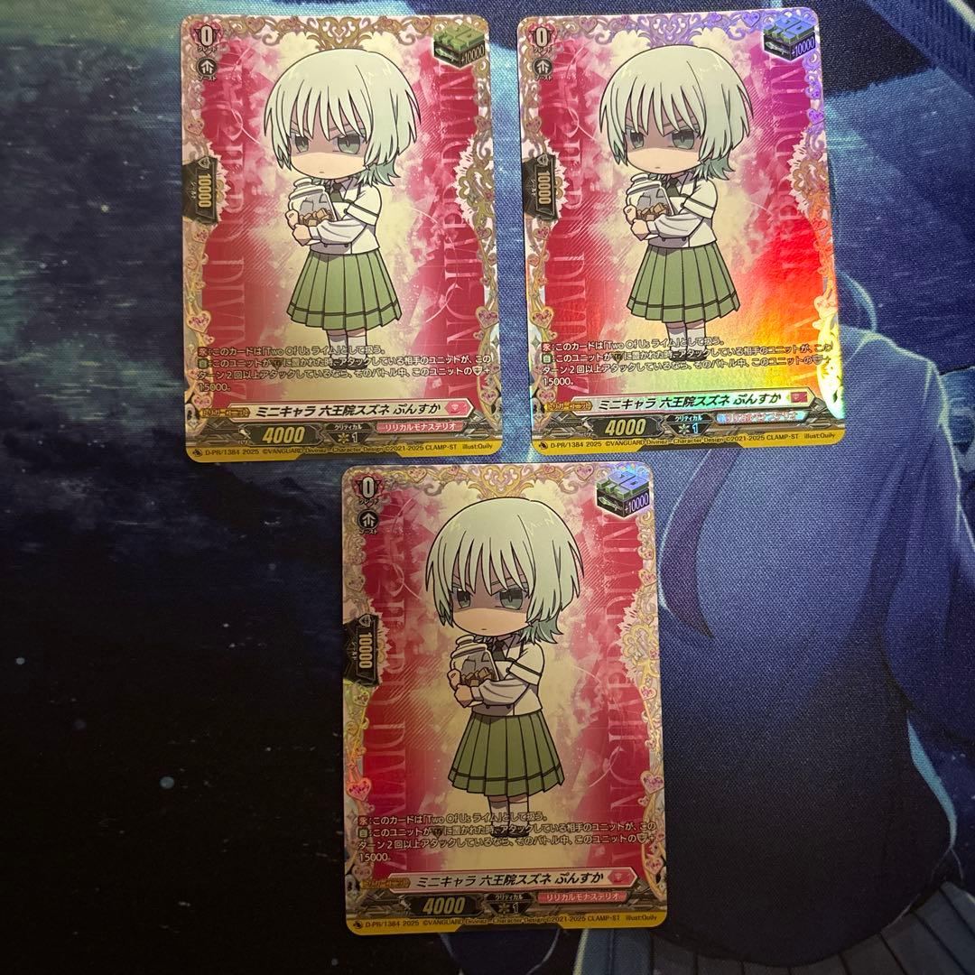 ミニキャラ六王院スズネぷんすか　ヒールトリガー　デラックス2025 PR ミニキャラ六王院スズネ【PR】{D-PR/1383}《リリカルモナステリオ》