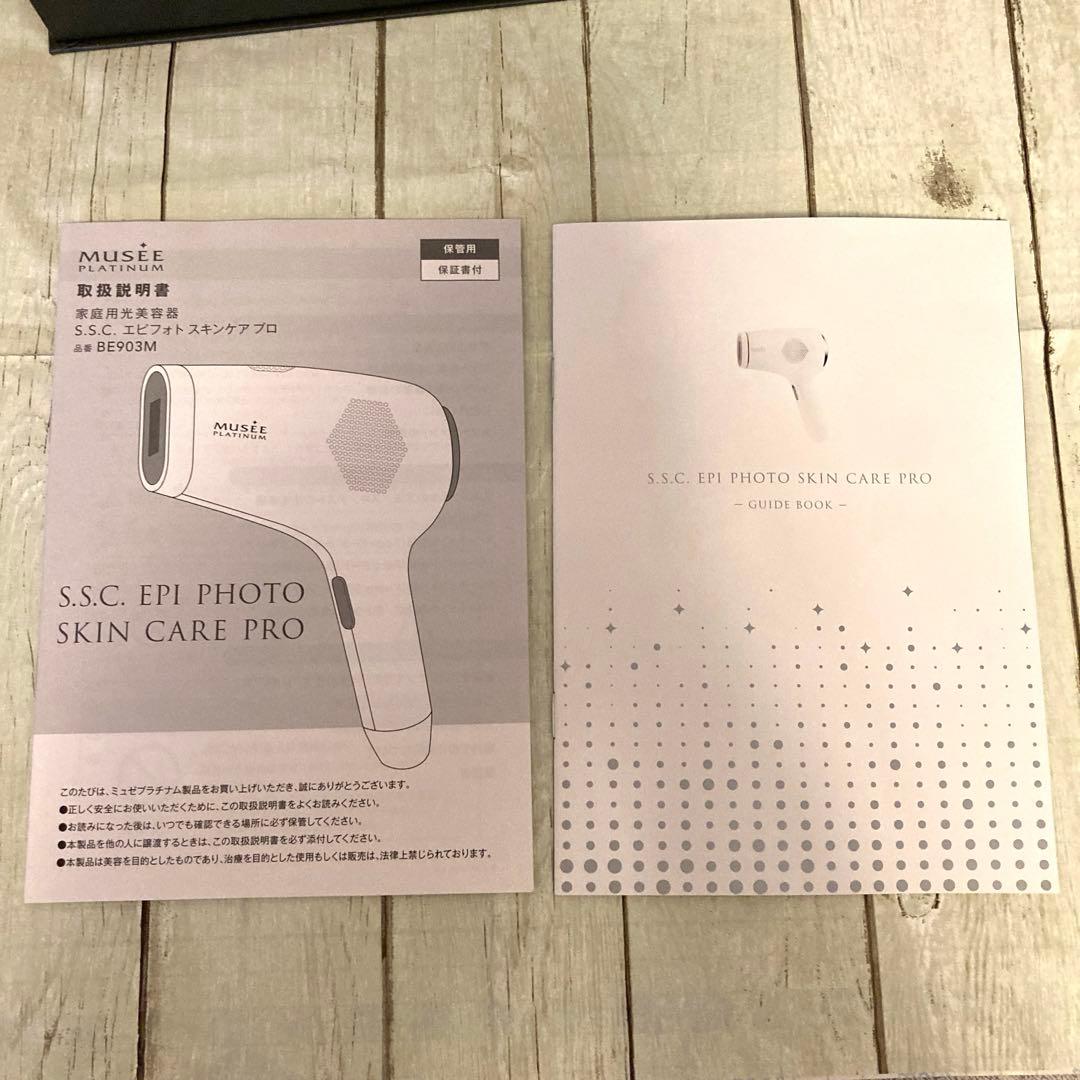 新品未使用】 ミュゼエピフォトスキンケアプロ家庭用脱毛器 - メルカリ