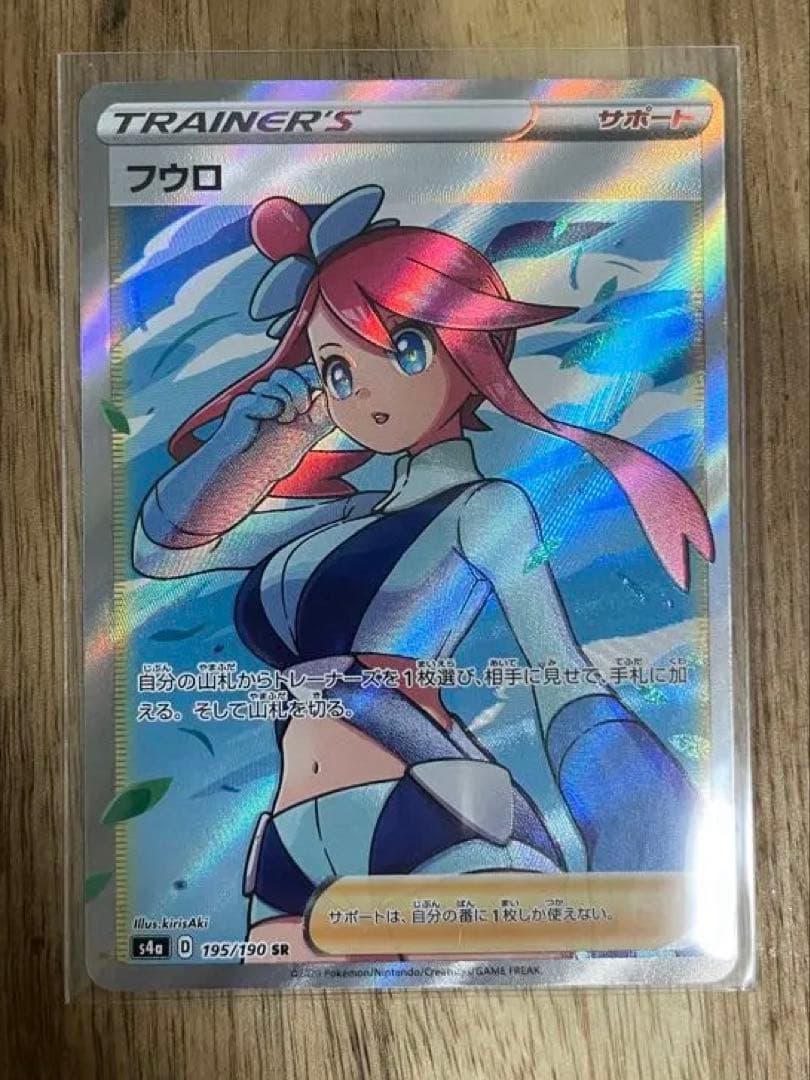 フウロ SR S4a シャイニースターV 195/190 - メルカリ