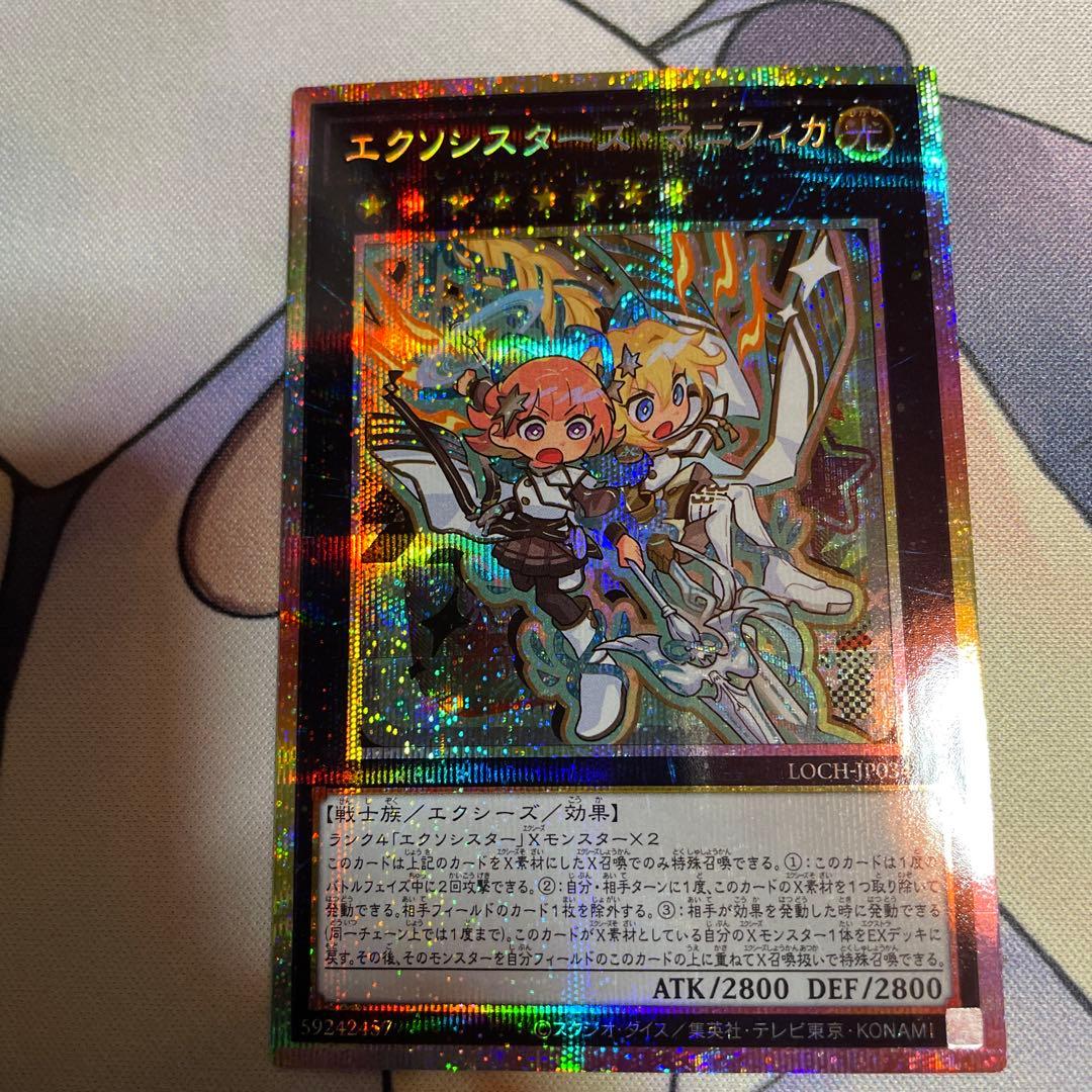 エクソシスターズ•マニフィカ プリシク - メルカリ