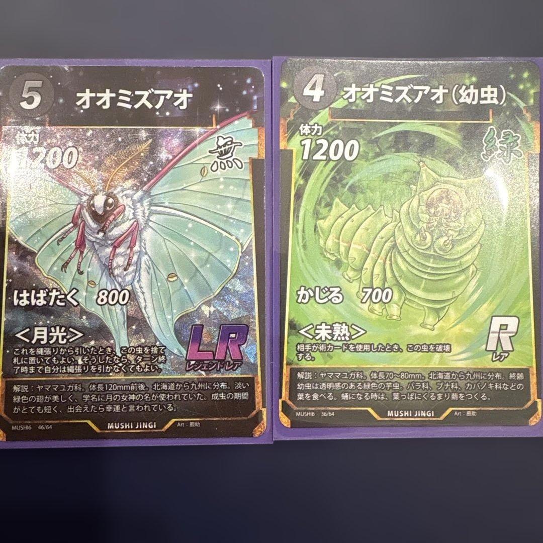 オオミズアオ 虫神器 第6弾 - メルカリ