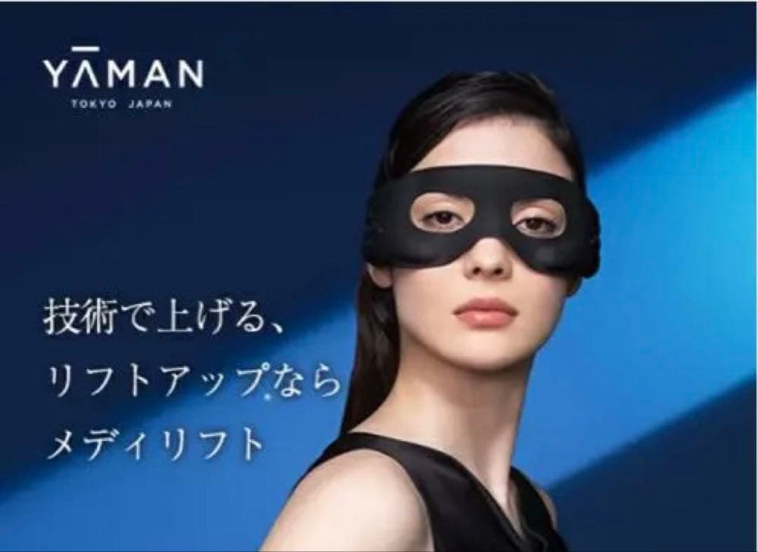 メディリフト　アイ YA-MAN]メディリフト アイ | KOBUNSHA SELECT SHOP | [YA-MAN]メディ