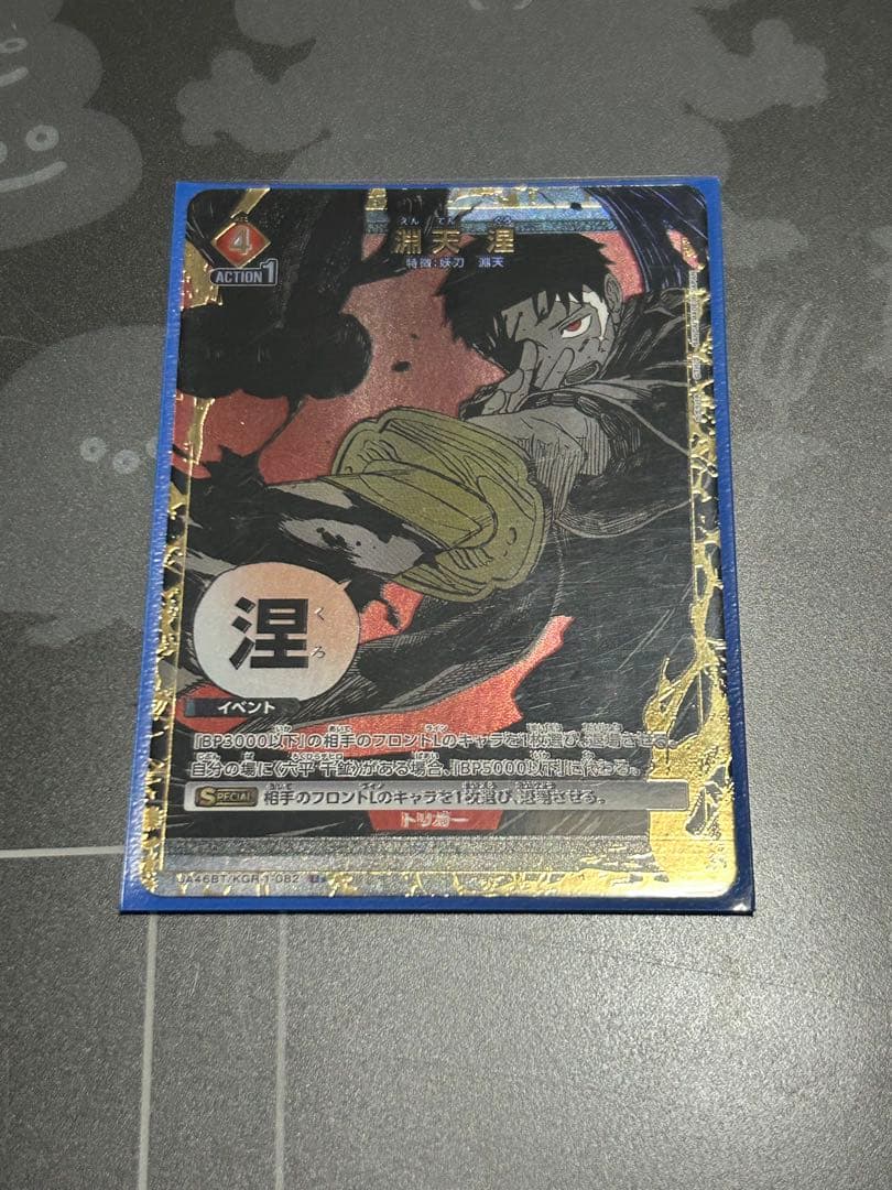 ユニアリ ユニオンアリーナ カグラバチ U☆ 淵天 涅 パラレル - メルカリ