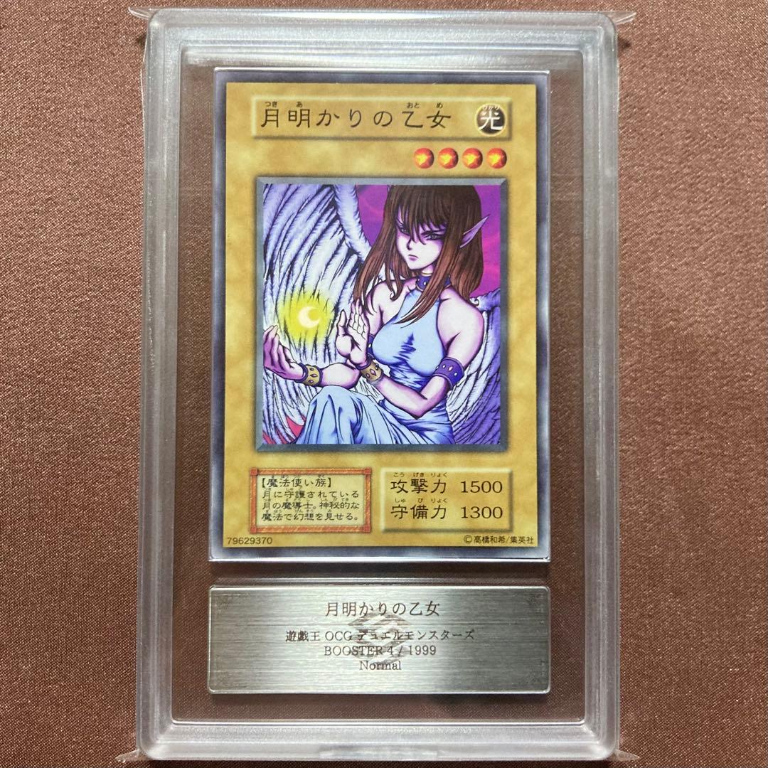 [ARS10+] 月明かりの乙女　遊戯王　初期　ブースター4 Amazon.co.jp: 【シングルカード】遊戯王 月明かりの乙女 B2-39