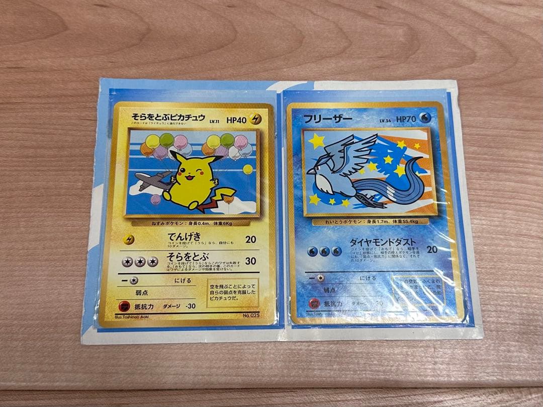 そ*ん様 ポケモンカード ANA スペシャル99バージョン ピカチュウ