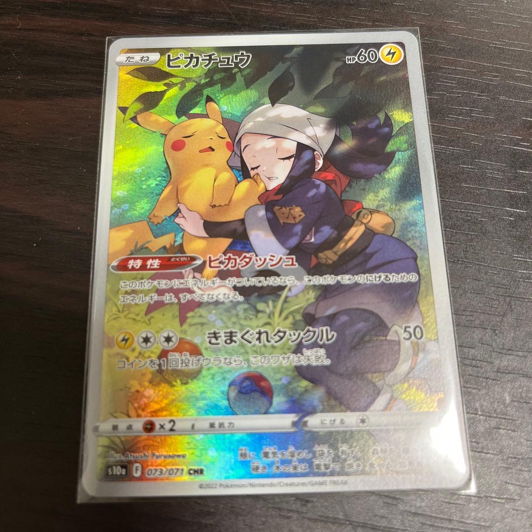 ポケカ チルタリス テールナー ピカミュウ CHR - メルカリ