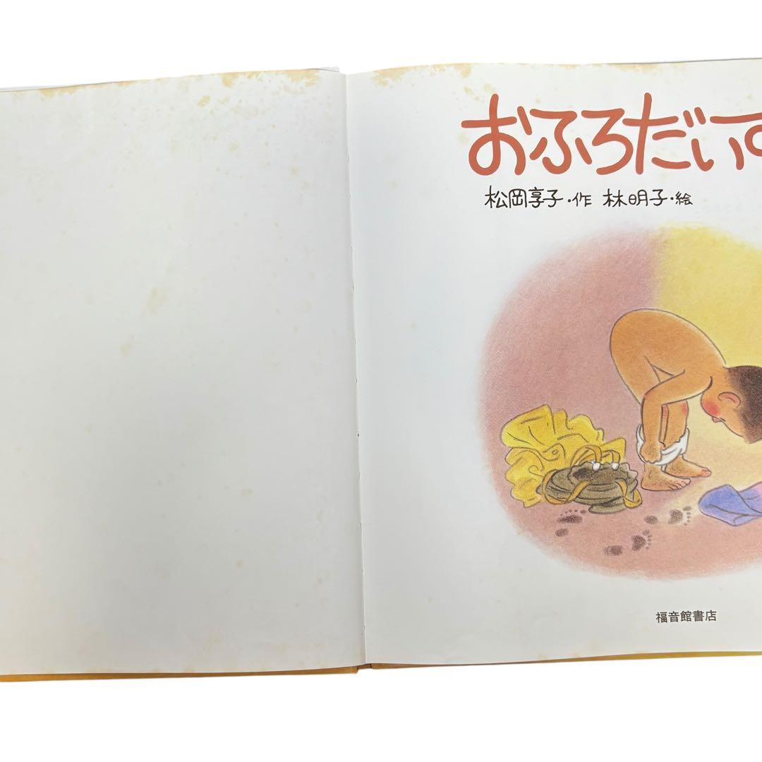 人気絵本 30冊セット／だるまちゃん・ぐりとぐら・いもとようこ作品