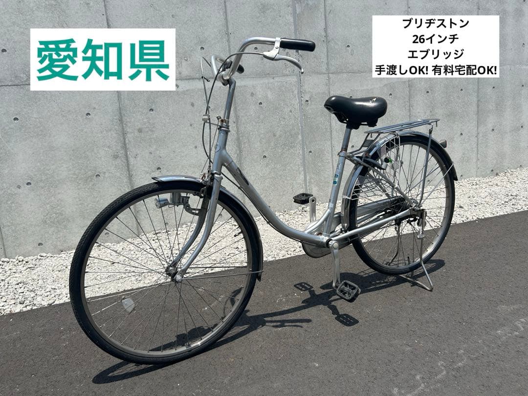 R26 愛知 ブリヂストン EBU60 B6H エブリッジ 26インチ シルバー 楽天市場】ブリヂストン エブリッジl 26の通販