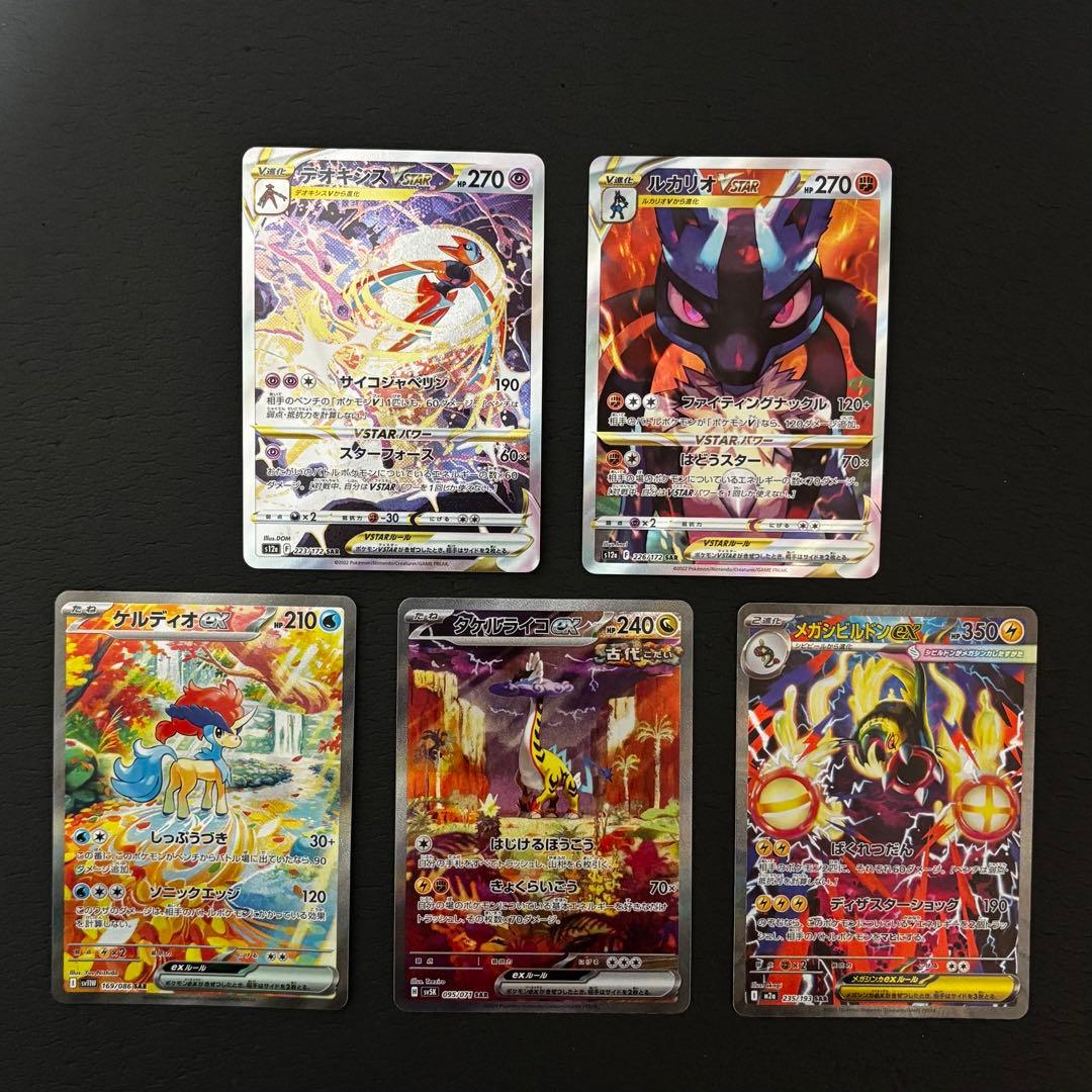 ポケモンカード SARまとめ売り - メルカリ