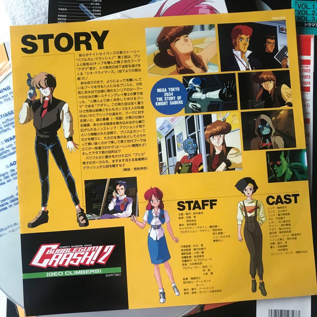 バブルガムクラッシュ 1 2 3 レーザーディスク - メルカリ