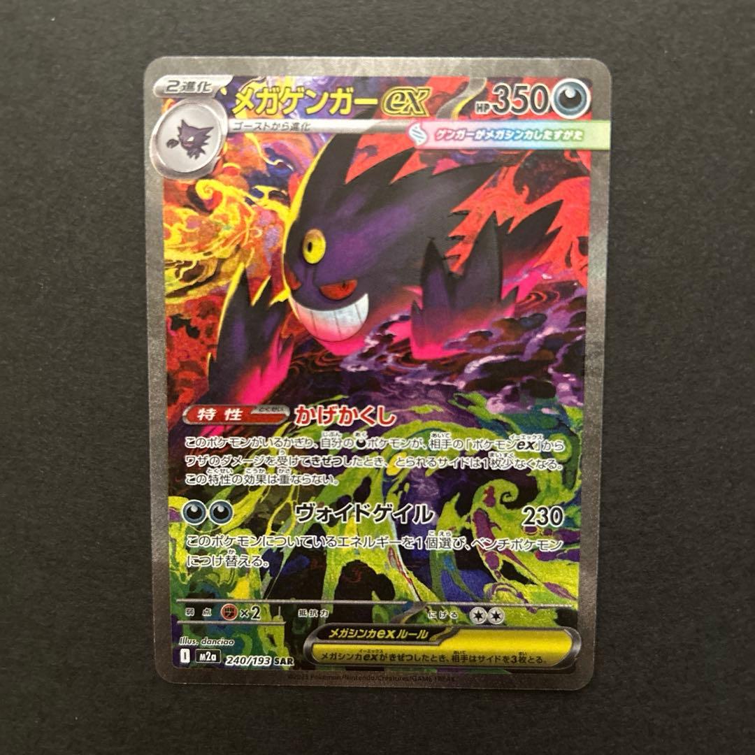 PSA10】シンオウの仲間たち SR s12a 247/172