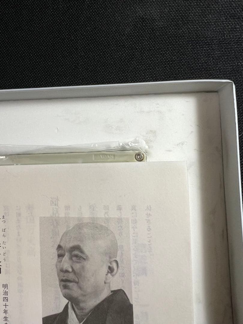 松原泰道「禅林句集に学ぶ」カセットテープ 6巻セット 未CD化音源 レア