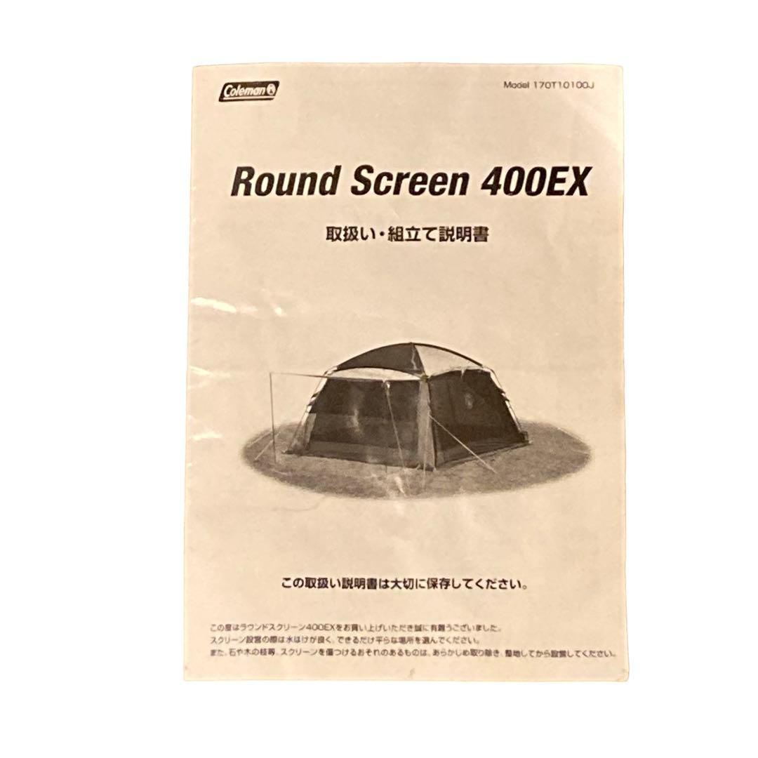 Coleman スクリーン Round Screen 400EX - メルカリ