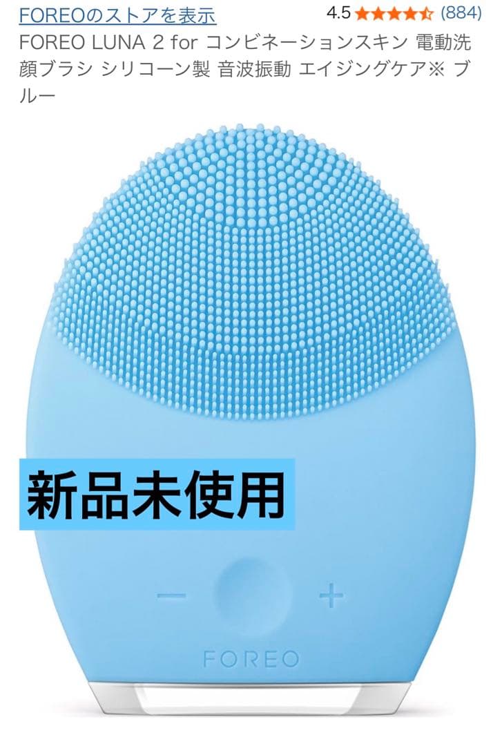 最終お値下げ新品未開封FOREO LUNA 2混合肌 クレンジング エイジング 楽天市場】 スキンケア > 目的やお悩みで選ぶ > 肌のたるみ・引き締め