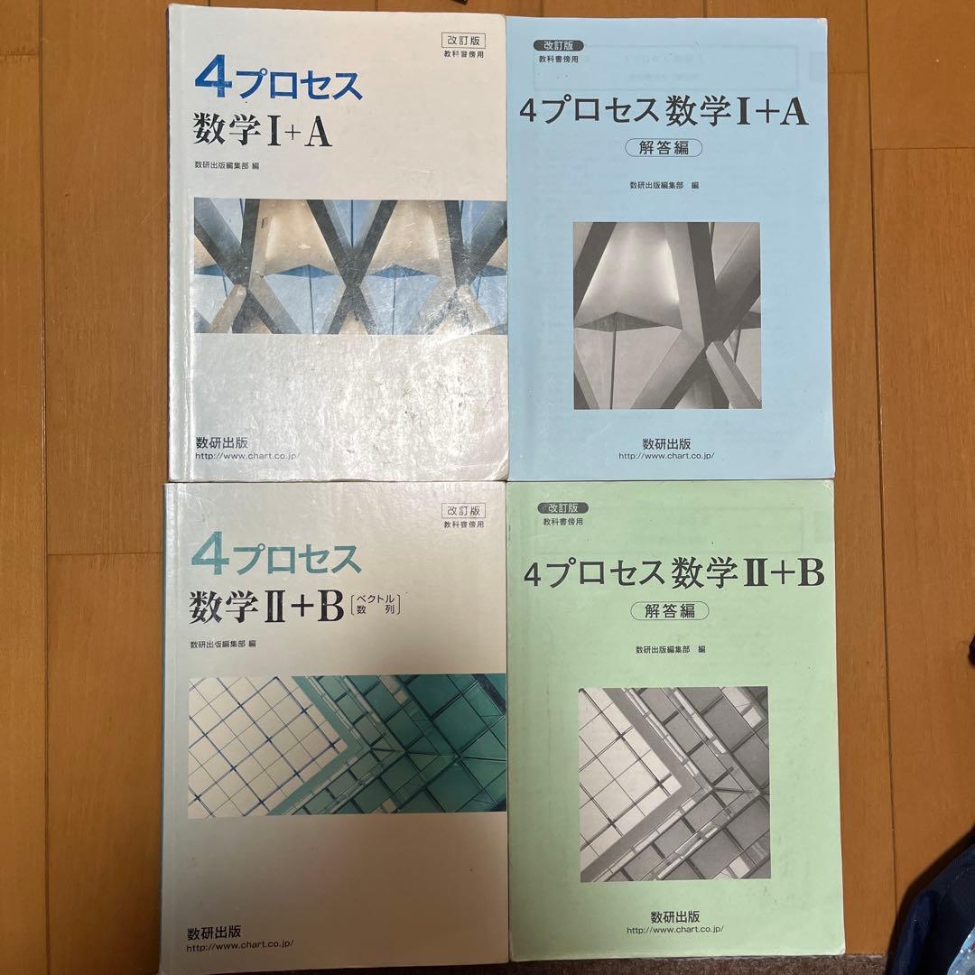 高校 数学参考書まとめ売り 大学受験 - メルカリ