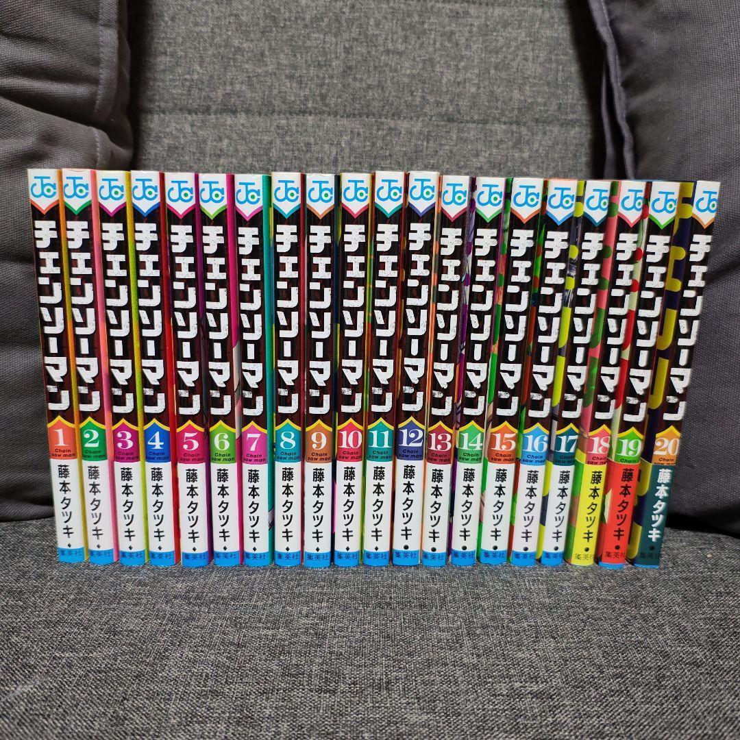 チェンソーマン 最新巻20巻を含む全巻セット - メルカリ