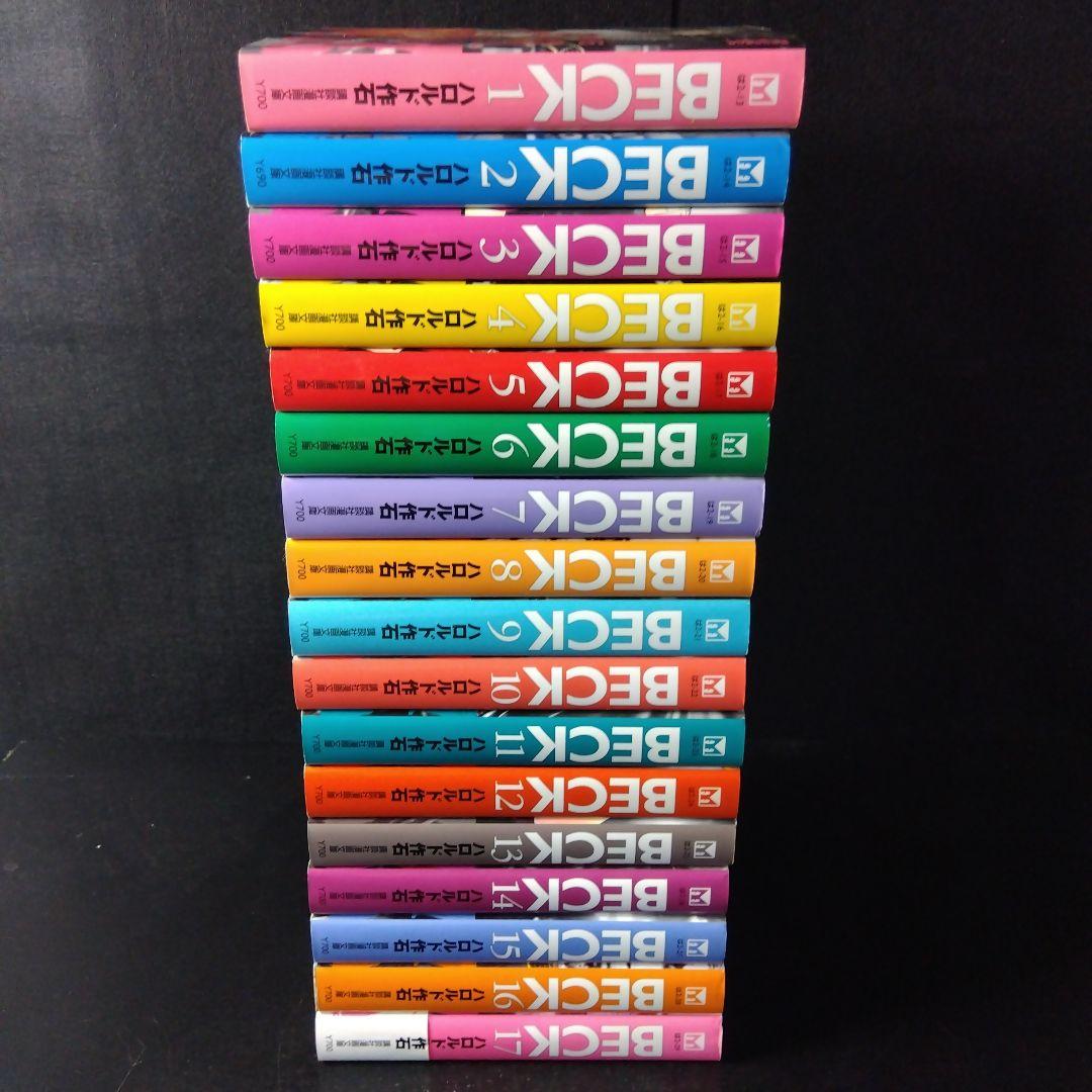 BECK」 文庫版 全巻セット - メルカリ