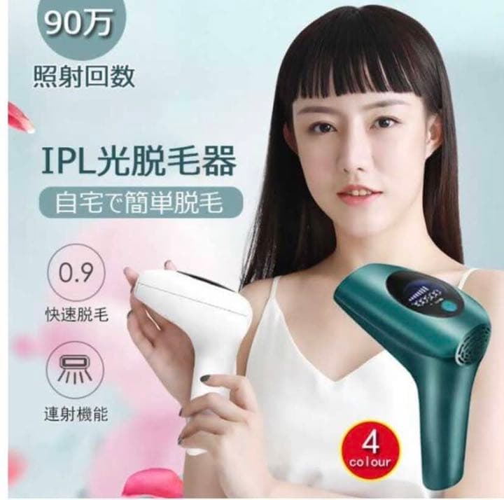 脱毛器自宅痛くない IPL光脱毛器 脱毛顔 脇 VIO ひげ 全身 dukkore_tmqhr080ba