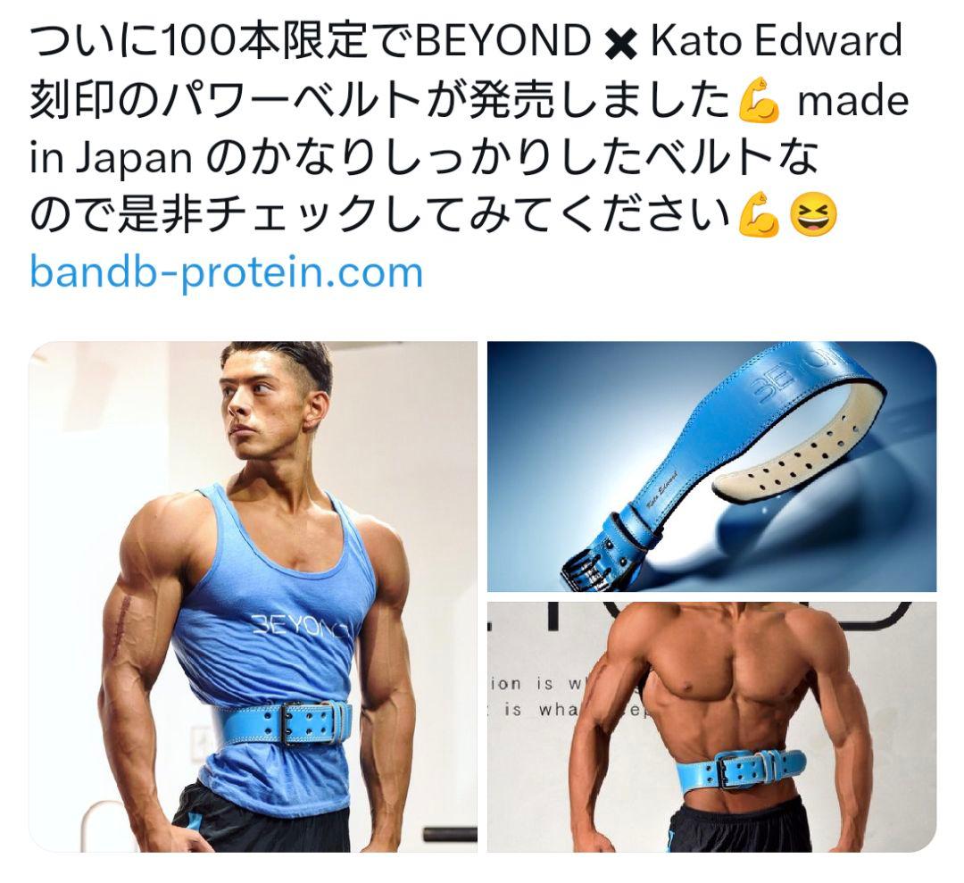 エドワード加藤 BEYOND パワーベルト LYFT CRONOS - メルカリ
