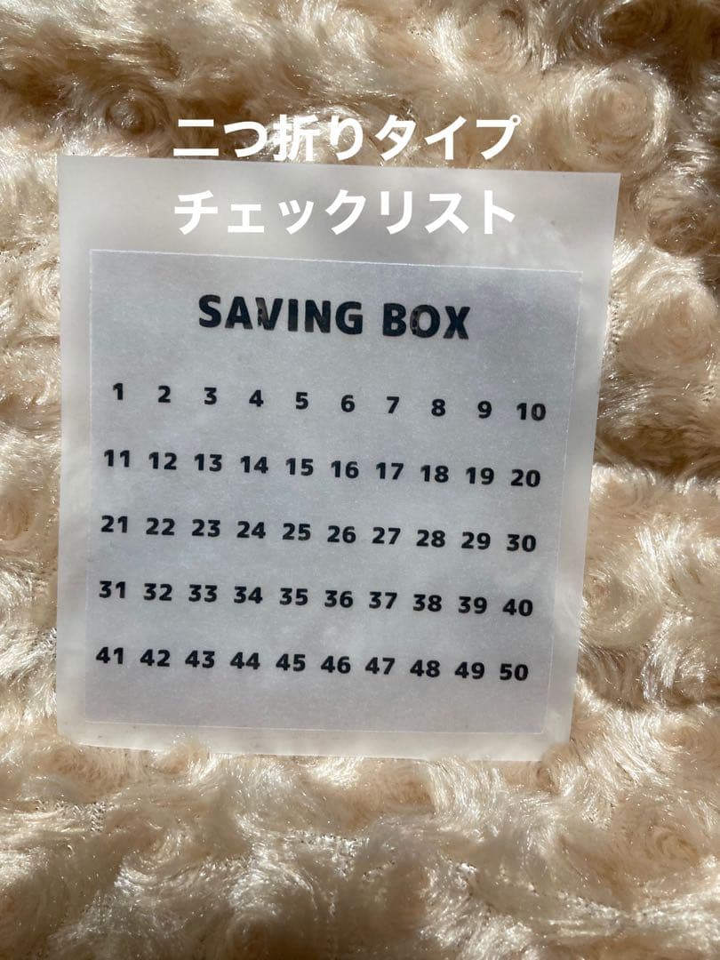 セービングチャレンジ 貯金 家計簿 貯金リフィル 貯金ボックス1〜100