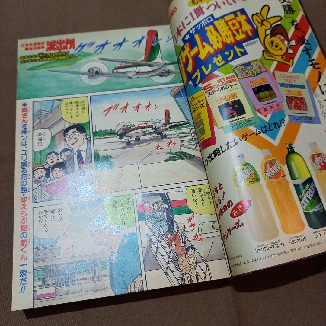 当時物美品】週刊 少年 ジャンプ 1986年29号 漫画 アニメ - メルカリ