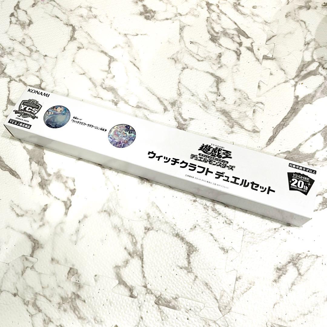 遊戯王 YCSJ限定　ウィッチクラフト デュエルセット 未開封 未使用品 状態A-】デュエルセット 白の物語 YCSJ 2025 NAGOYA《未開封BOX