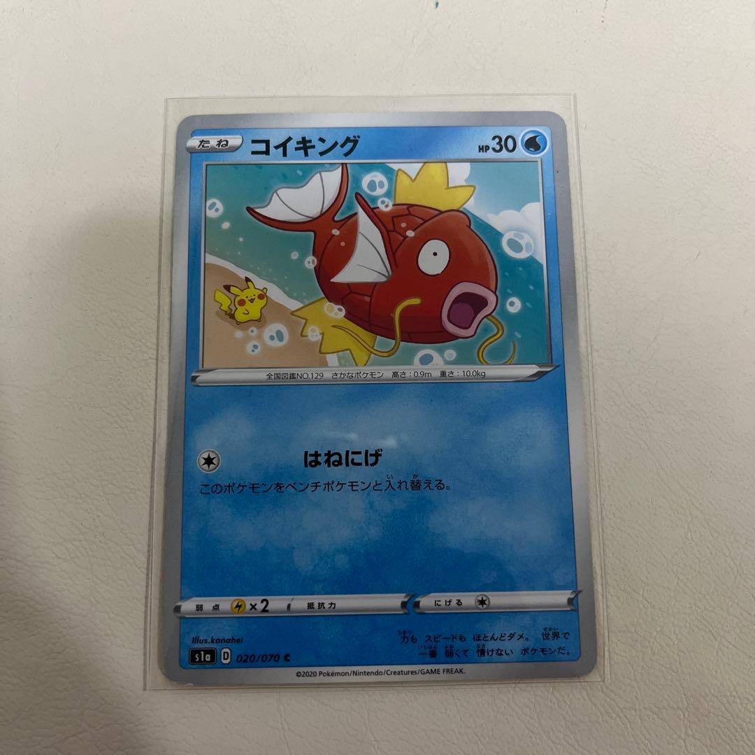 コイキング C S1a VMAXライジング 020/070 - メルカリ