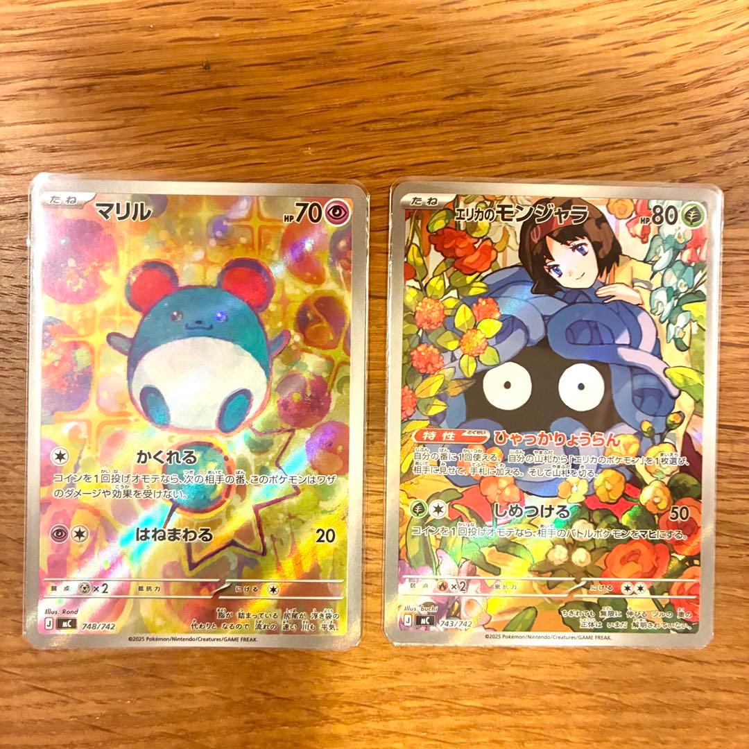 スタートデッキ100 マリル ar エリカのモンジャラ ar - メルカリ