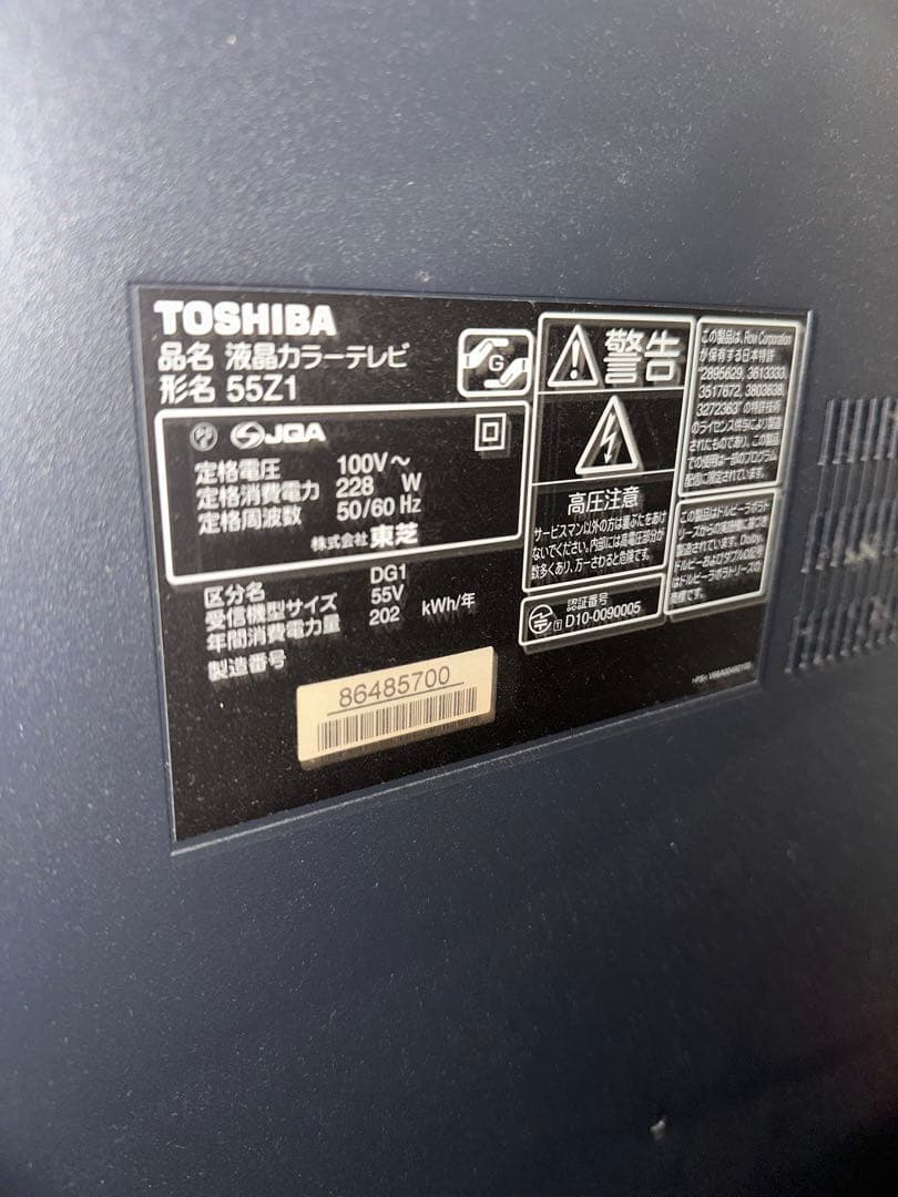 TOSHIBA 55Z1 液晶テレビ 55インチ - メルカリ