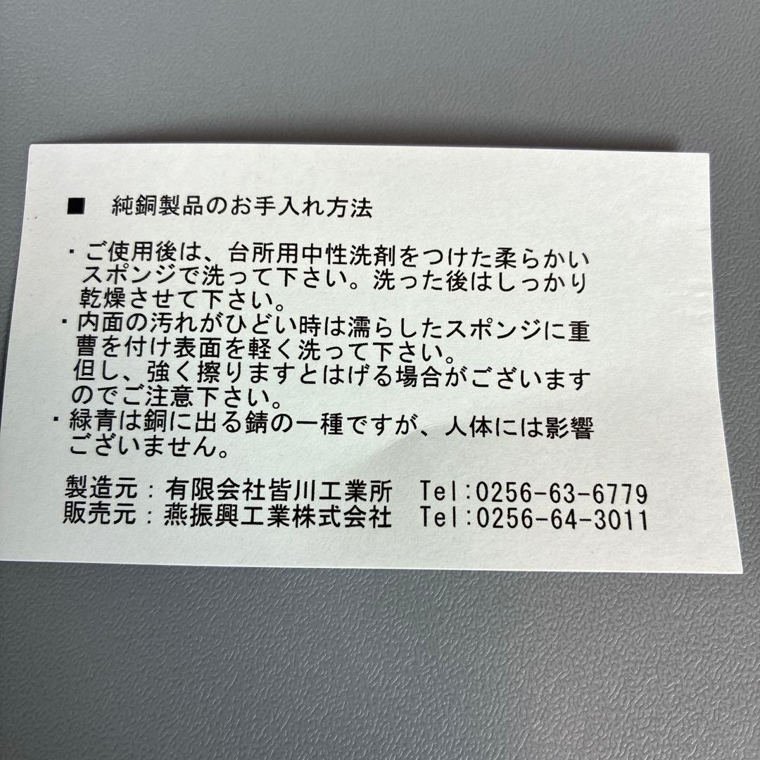 ナガオ 純銅 キング銅マグ 400ml 日本製 マグカップ 燕振興工業 - メルカリ