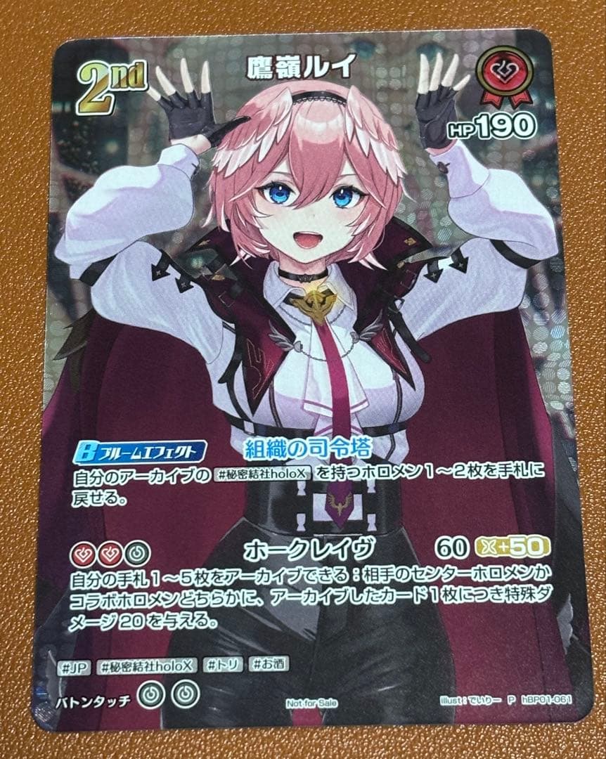 ホロライブカード 鷹嶺ルイ プロモ - メルカリ