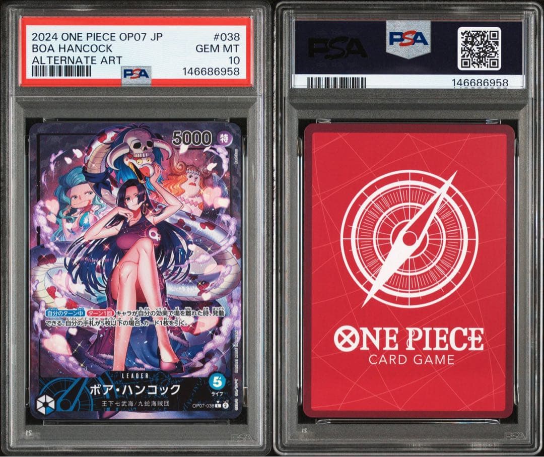 ボア・ハンコック リーダーパラレル PSA10 OP07-038 - メルカリ