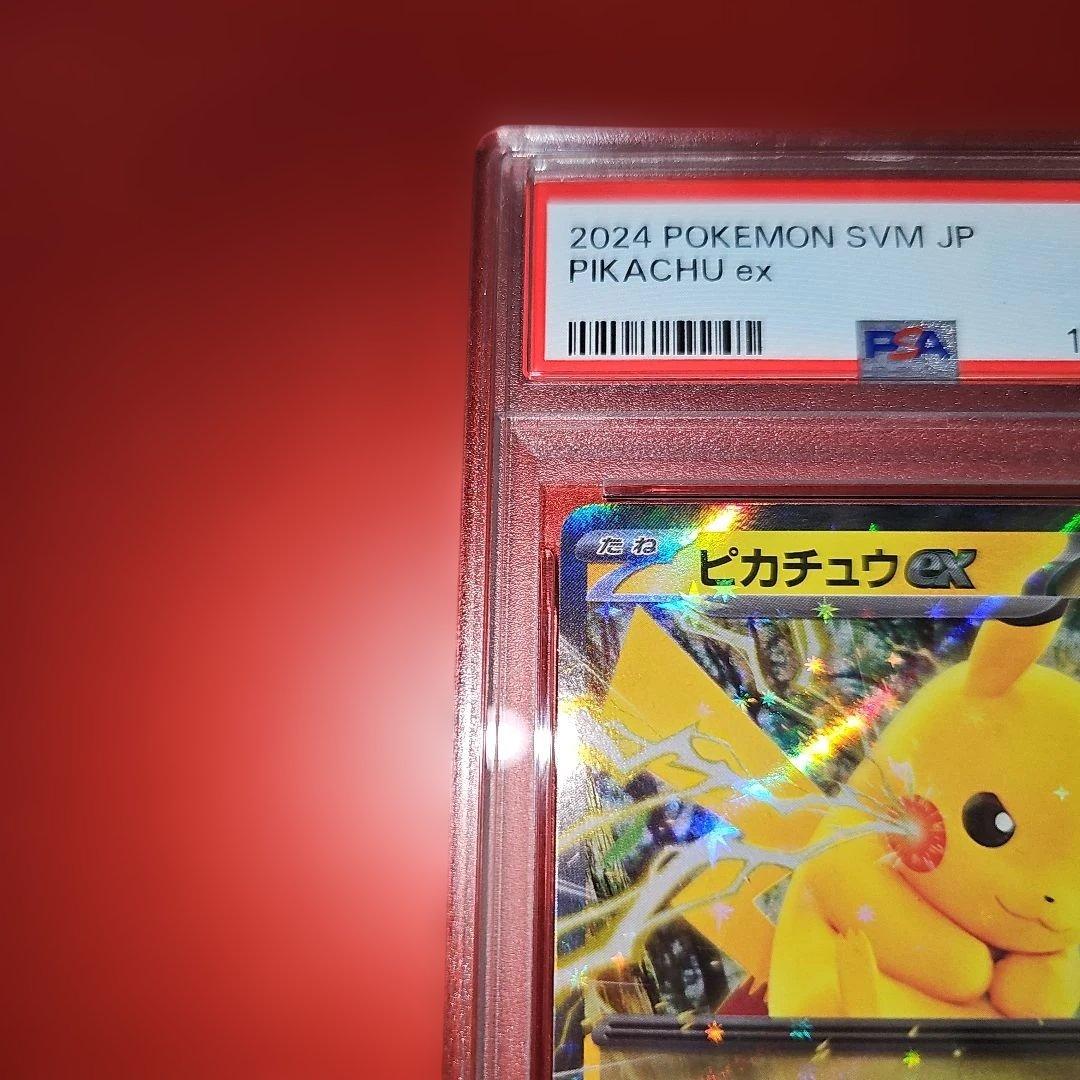 PSA10 ピカチュウex 038/175 SVM 2024 - メルカリ