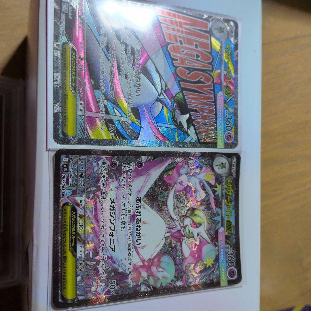 メガサーナイトex SAR.MA メガサーナイトex 226/193 MA｜ポケカシングルカード通販｜Cloveストア