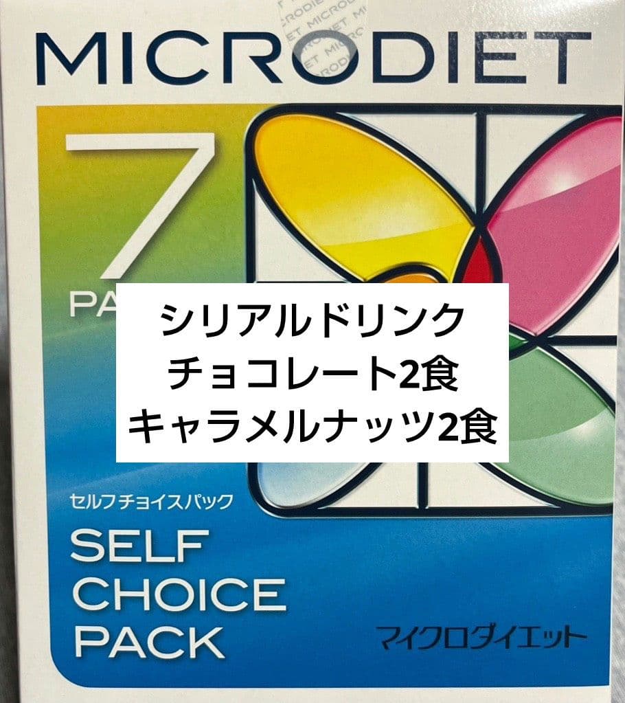 マイクロダイエット シリアル 4食 - メルカリ